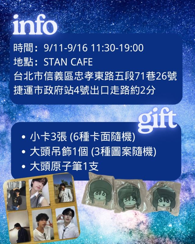 韓知城生日應援 THE LITTLE ALIEN
