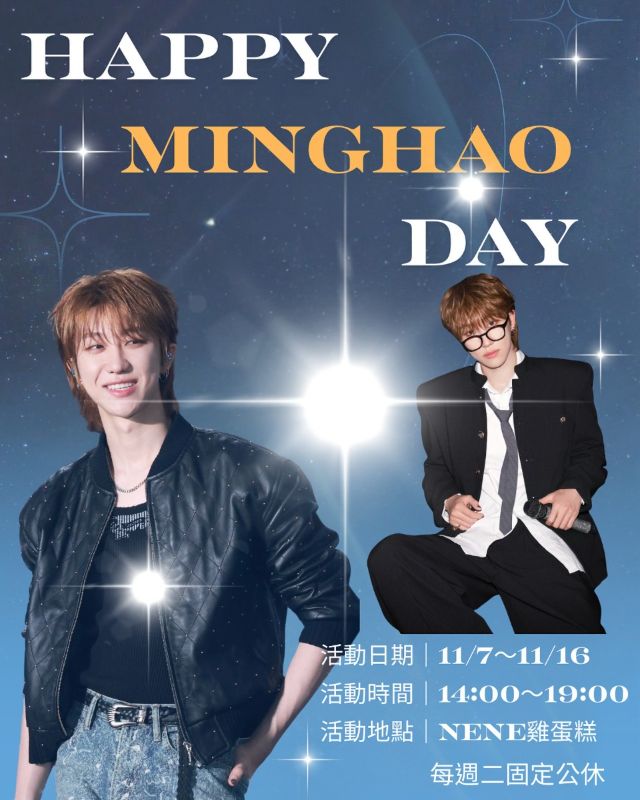 HAPPY MINGHAO DAY