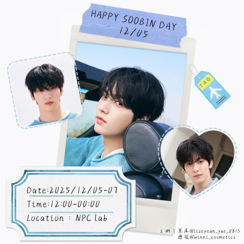 【SOOBIN’s Birthday Drive 】