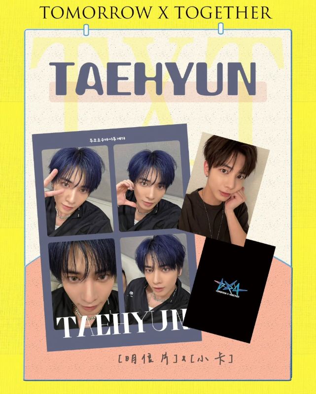 TAEHYUN 生日應援