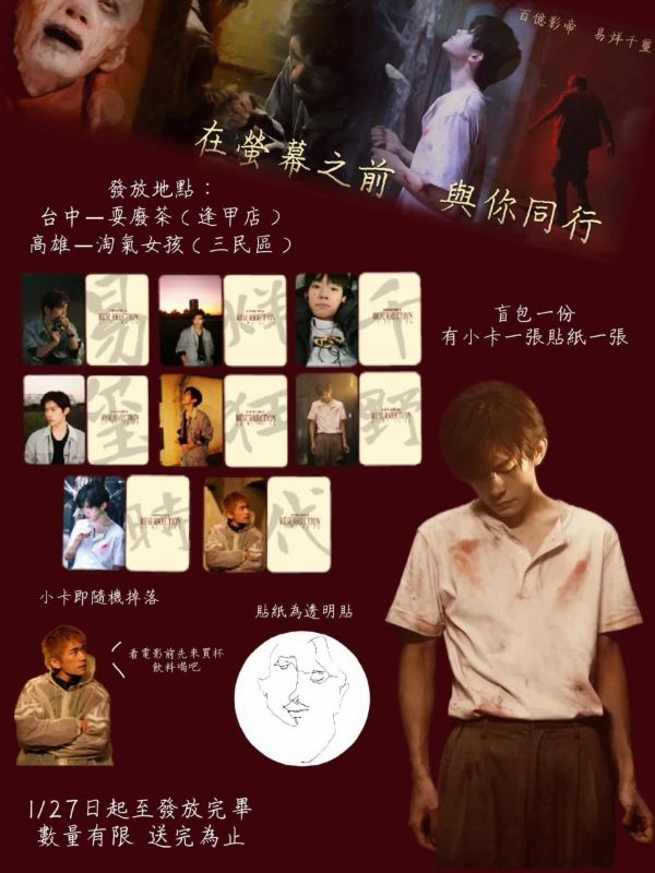 易烊千璽生日應援