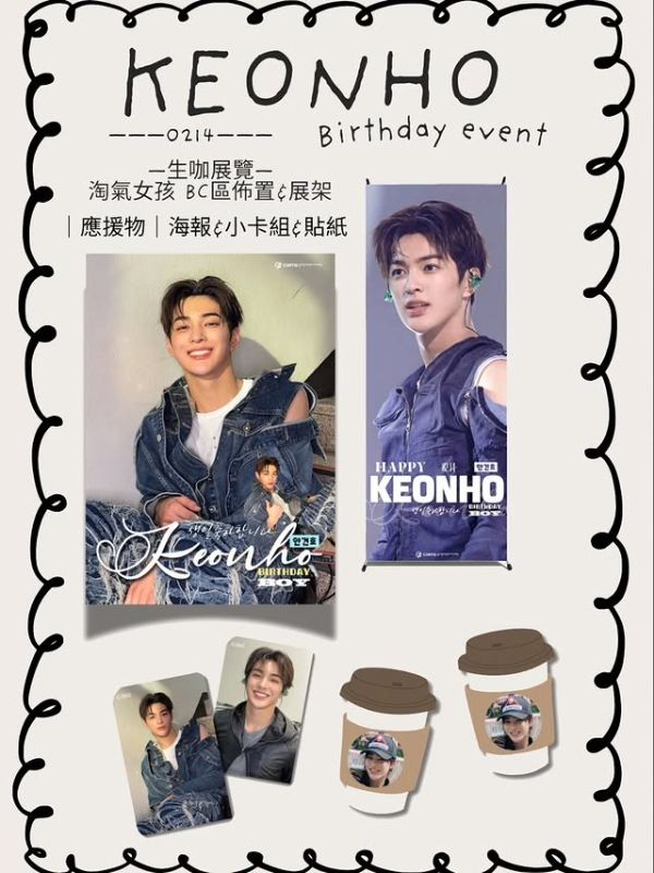 【2026 #CORTIS #KEONHO 生日應援活動】