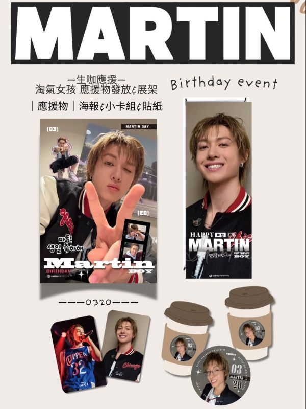 【2026 #CORTIS #MARTIN 生日應援活動】