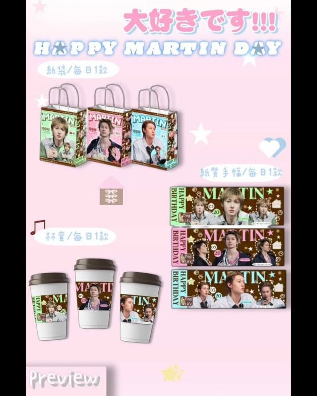 【2026 #CORTIS #MARTIN 生日應援活動】