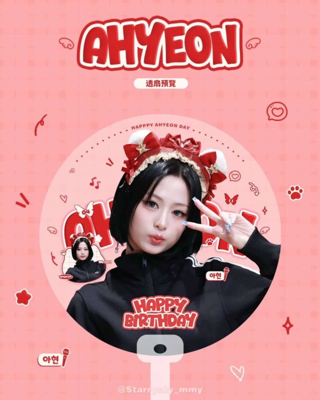 BABYMONSTER Ahyeon 生日應援活動