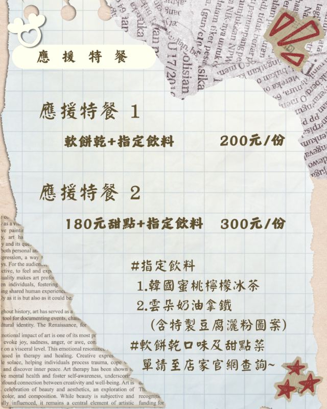 2026金多賢生日應援咖啡廳新竹場