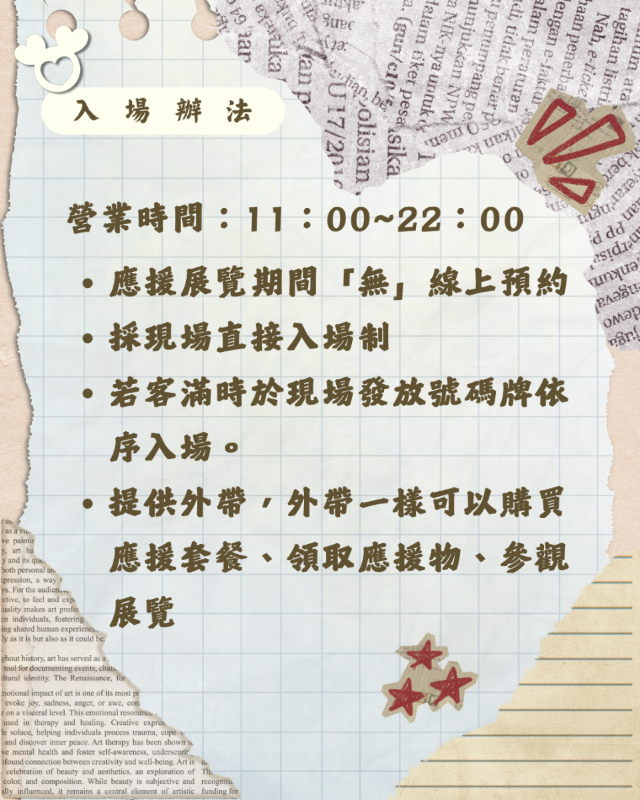 2026金多賢生日應援咖啡廳新竹場