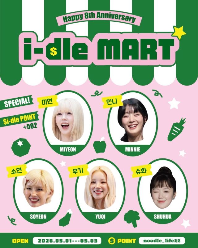 Welcome to i-dle MART 🛒