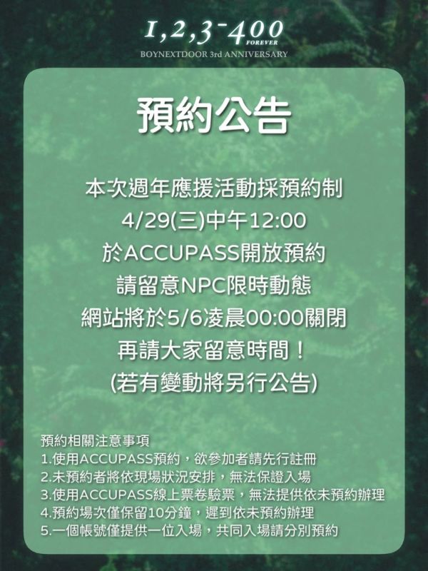 BOYNEXTDOOR 3rd ANNIVERSARY - 1,2,3-400 FOREVER