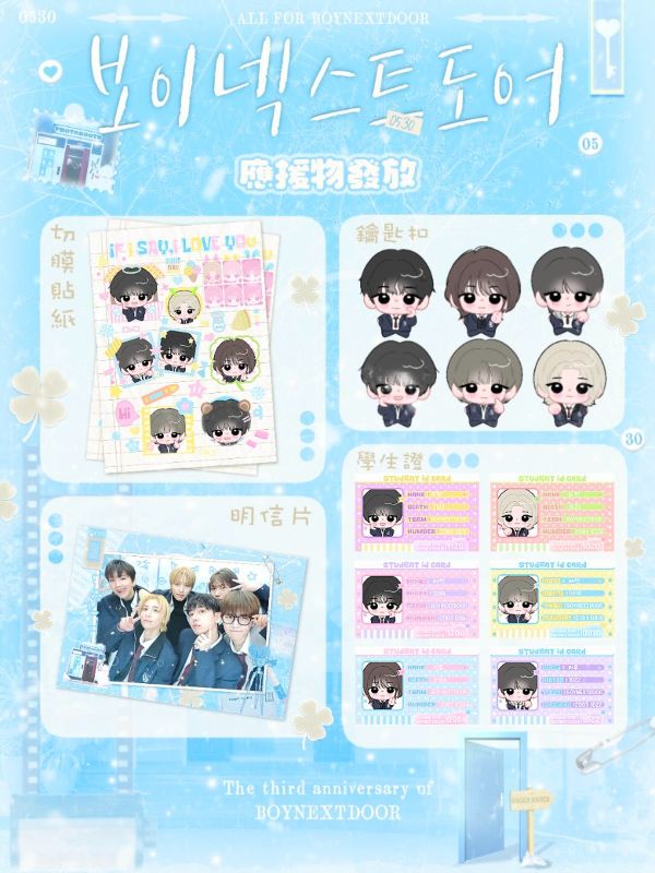 𝑩𝑶𝒀𝑵𝑬𝑿𝑻𝑫𝑶𝑶𝑹 𝟑𝒓𝒅 𝑨𝑵𝑵𝑰𝑽𝑬𝑹𝑺𝑨𝑹𝒀 - ｜겨울이 지나가도 난 여전히 널 사랑해𓂃⊹꙳｜