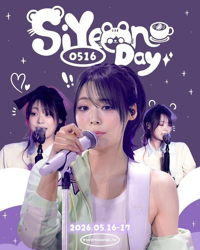 siyeon應援咖啡廳