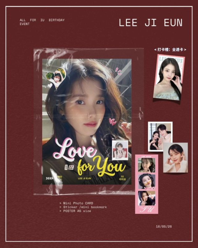 【2026 #IU 生日應援&展覽活動】