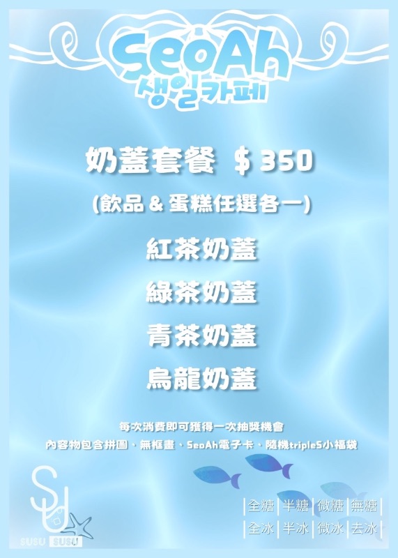 2026 SeoAh BIRTHDAY CAFE IN TAIPEI
