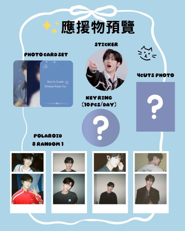 Happy Ricky HAPPY RICKY DAY | RICKY 生咖、生日應援活動 | STELLAR 台灣生咖、生日應援地圖