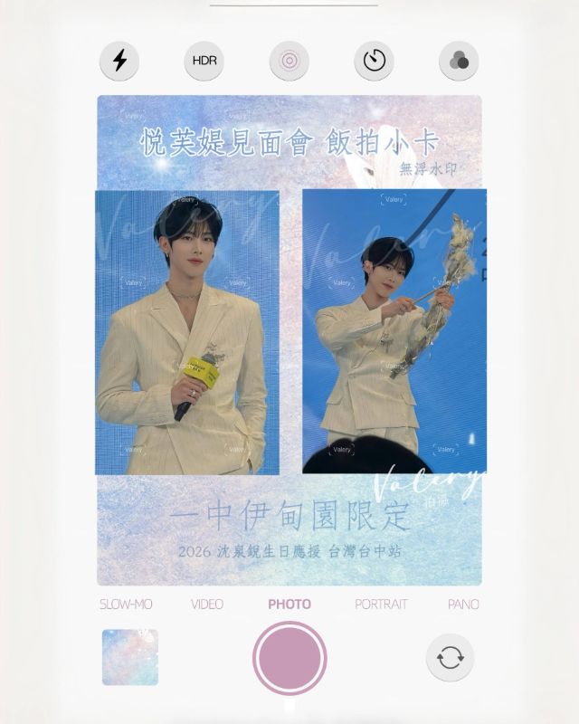 2026 沈泉銳生日應援 台灣台中站✨第二站