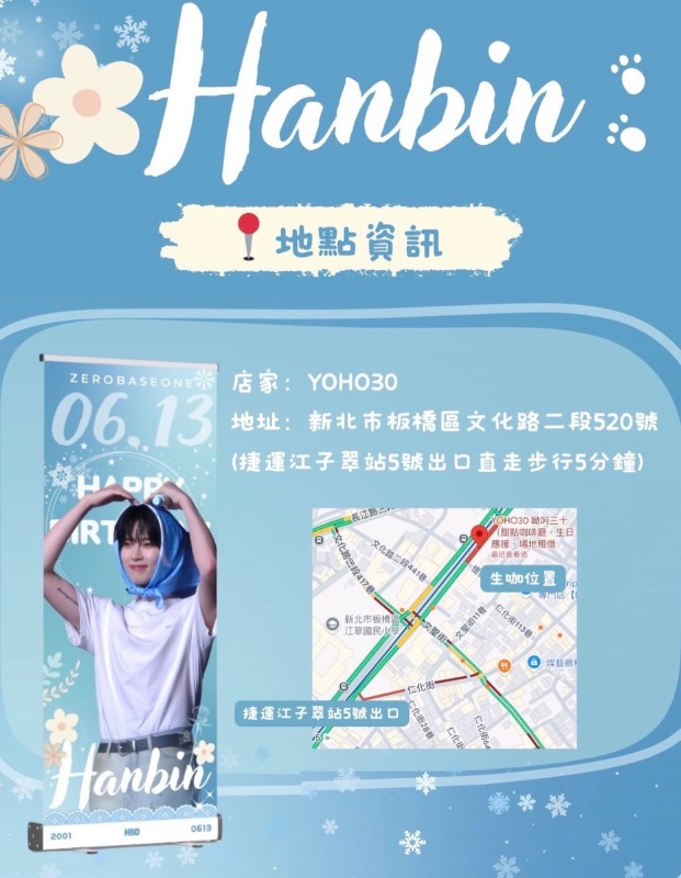 𝙃𝙖𝙣𝙗𝙞𝙣 𝘽𝙞𝙧𝙩𝙝𝙙𝙖𝙮 𝘾𝙖𝙛𝙚 𝙀𝙫𝙚𝙣𝙩 𝙞𝙣 𝙏𝙖𝙞𝙥𝙚𝙞