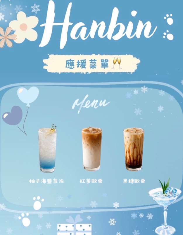 𝙃𝙖𝙣𝙗𝙞𝙣 𝘽𝙞𝙧𝙩𝙝𝙙𝙖𝙮 𝘾𝙖𝙛𝙚 𝙀𝙫𝙚𝙣𝙩 𝙞𝙣 𝙏𝙖𝙞𝙥𝙚𝙞