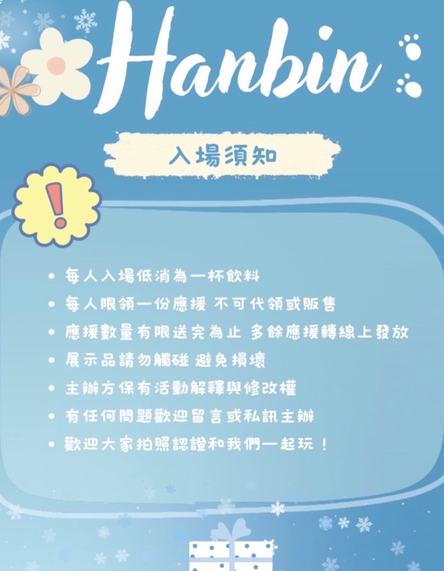 𝙃𝙖𝙣𝙗𝙞𝙣 𝘽𝙞𝙧𝙩𝙝𝙙𝙖𝙮 𝘾𝙖𝙛𝙚 𝙀𝙫𝙚𝙣𝙩 𝙞𝙣 𝙏𝙖𝙞𝙥𝙚𝙞