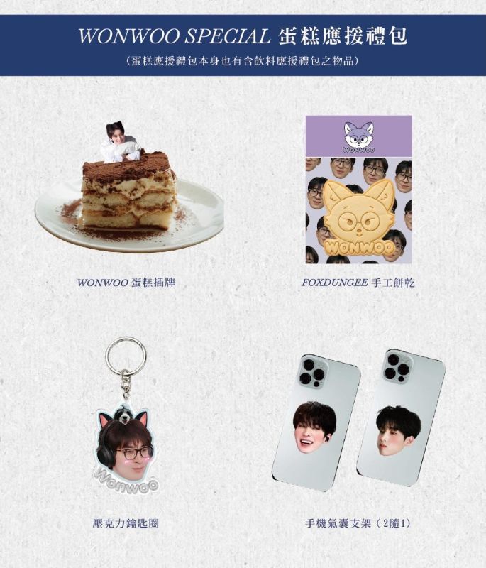 My Home Boyfriend 🎮我的居家男友 WonWoo 🏠💙