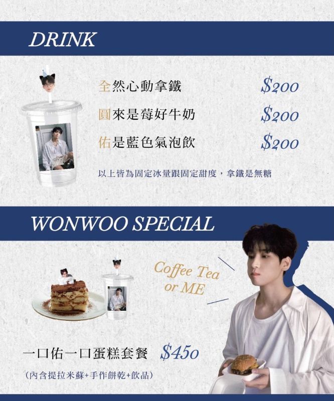 My Home Boyfriend 🎮我的居家男友 WonWoo 🏠💙