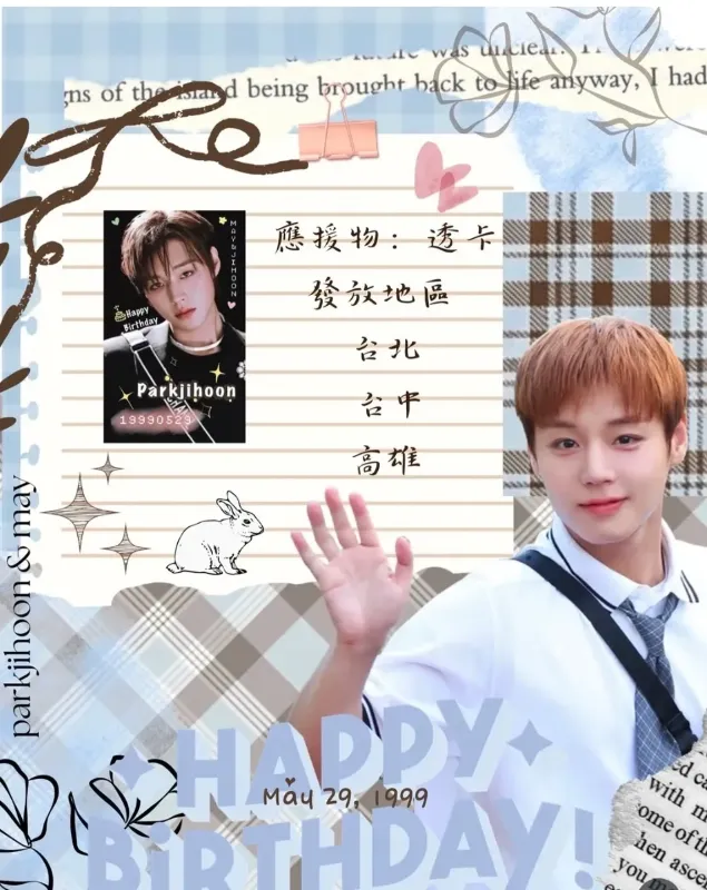 朴志訓 生日應援活動