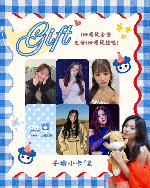 💙HAPPY TZUYU DAY💙