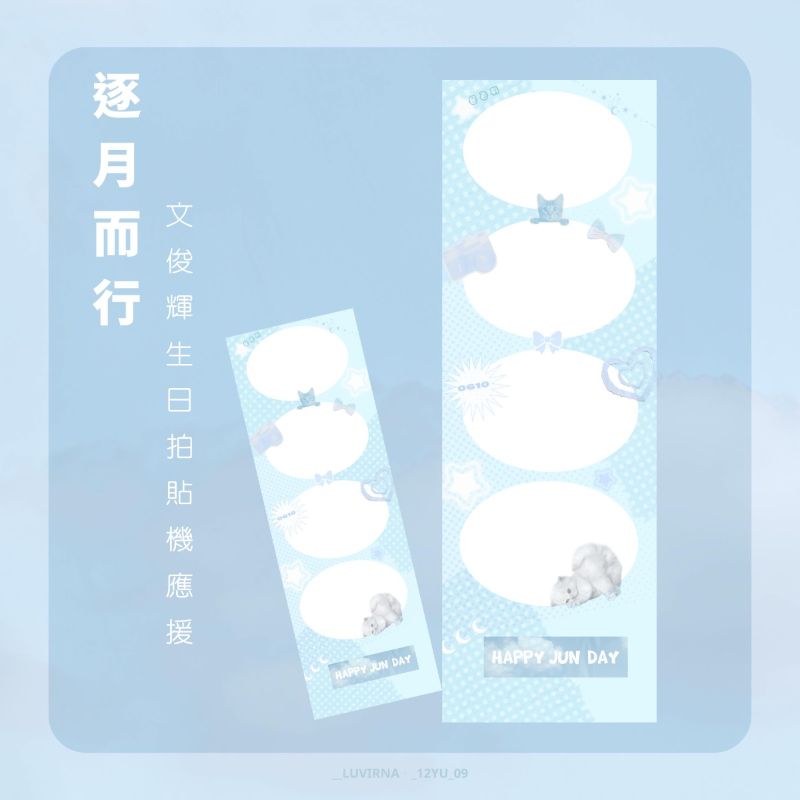 逐月而行 | 文俊輝生日展覽