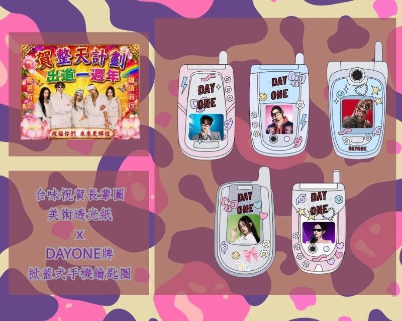 賀㊗️Allday project 一週年