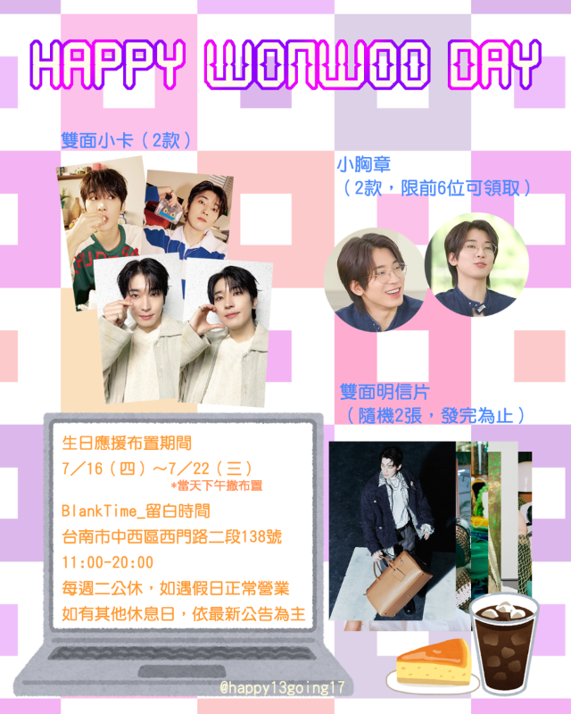 HAPPY WONWOO DAY 圓佑生日應援📍台南