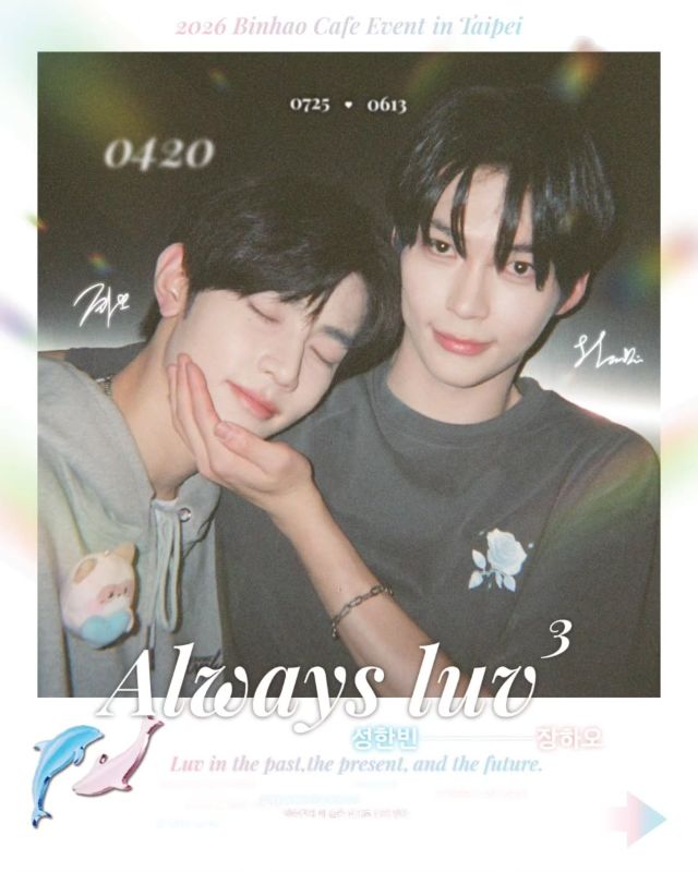 ⤜ 𝑨𝒍𝒘𝒂𝒚𝒔 ♡ 𝑳𝒖𝒗 ⤞  ⁺⊹ ﾟ.⋆始終如一，最青澀的心動⁺⊹ ﾟ.⋆