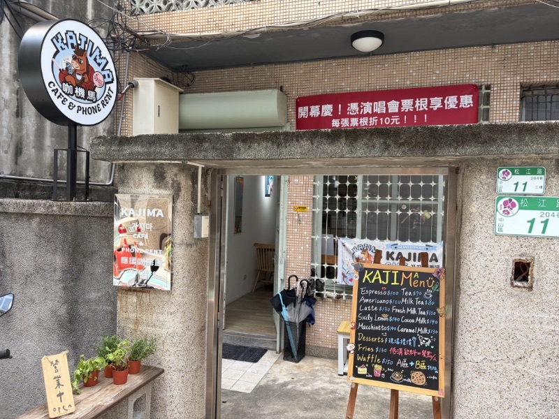 KAJIMA CAFE 場地照片