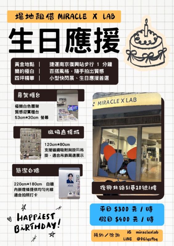 MIRACLE X LAB南京復興 | 活動場地、課程會議、聚會派對、空間租借 場地照片 9