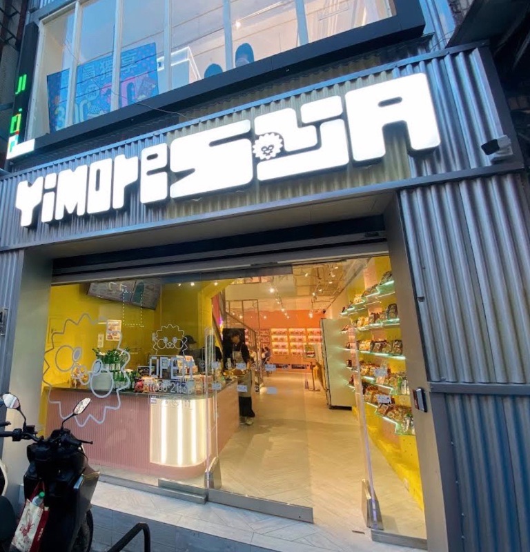 YiMore SajA 淡水英專店 場地照片